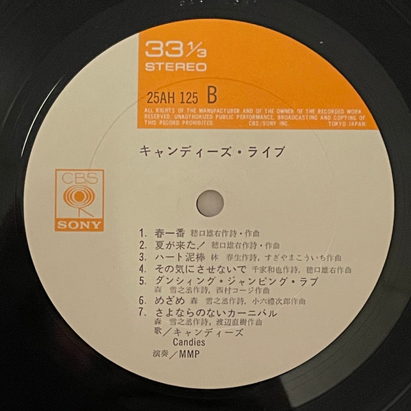 キャンディーズ - Candies Live = キャンディーズ・ライブ 蔵前国技館10,000人カーニバルVol.2 (LP, Album) - 画像 (4)