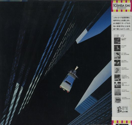 Yumi Matsutoya = 松任谷由実 - Voyager = ボイジャー (LP, Album) - 画像 (3)