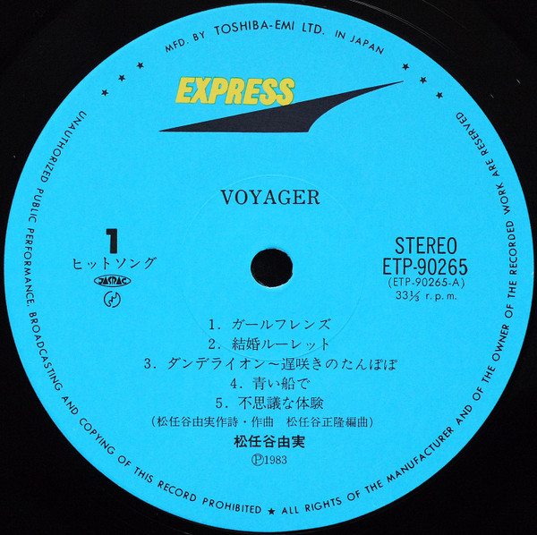 Yumi Matsutoya = 松任谷由実 - Voyager = ボイジャー (LP, Album) - 画像 (5)