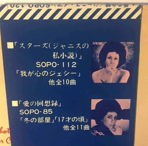 Janis Ian - Aftertones (LP, Album) - 画像 (4)