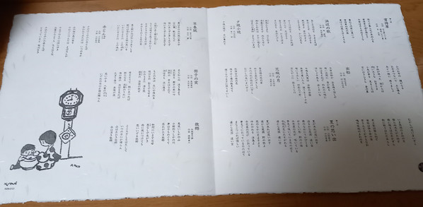 早川正昭*, 新ヴィヴァルディ合奏団*, 赤尾三千子*, しゅうさえこ - 日本の詩 (LP, Album) - 画像 (3)