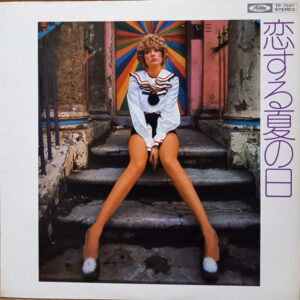 荒木圭男, ゴールデン・サウンズ - 恋する夏の日 (LP, Album)