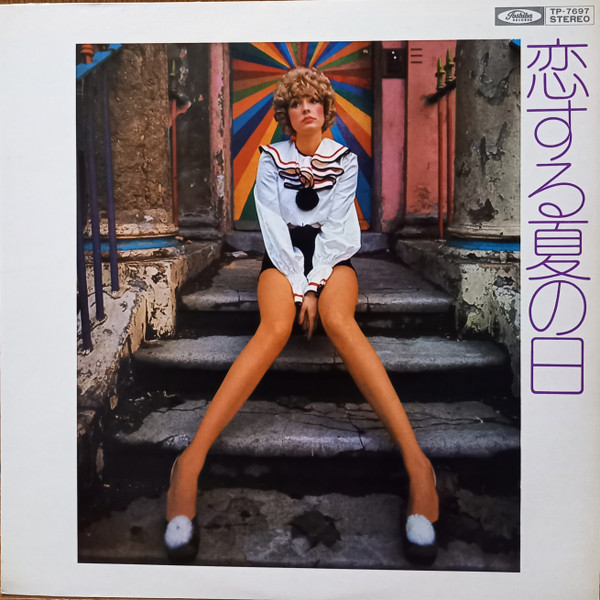 荒木圭男, ゴールデン・サウンズ - 恋する夏の日 (LP, Album)