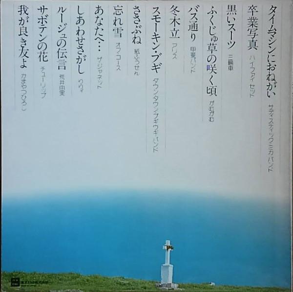 Various - Folk & Rock Special D.J. Copy For Sale (LP, Comp) - 画像 (2)