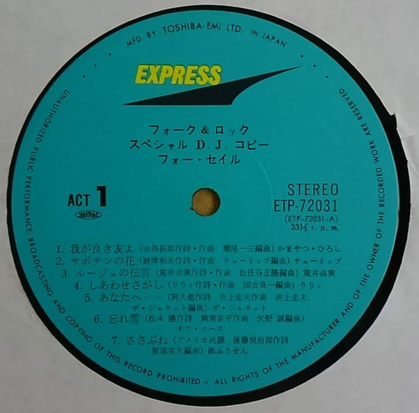 Various - Folk & Rock Special D.J. Copy For Sale (LP, Comp) - 画像 (3)