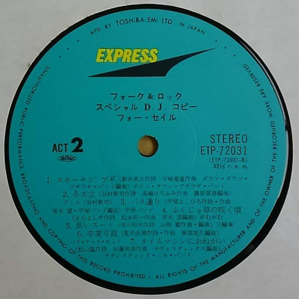 Various - Folk & Rock Special D.J. Copy For Sale (LP, Comp) - 画像 (4)