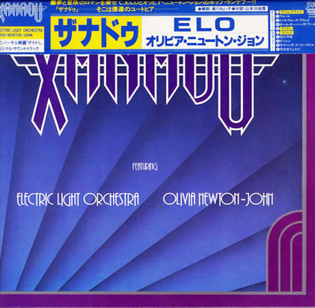 Electric Light Orchestra / Olivia Newton-John - Xanadu (From The Original Motion Picture Soundtrack) (LP, Album, emb)