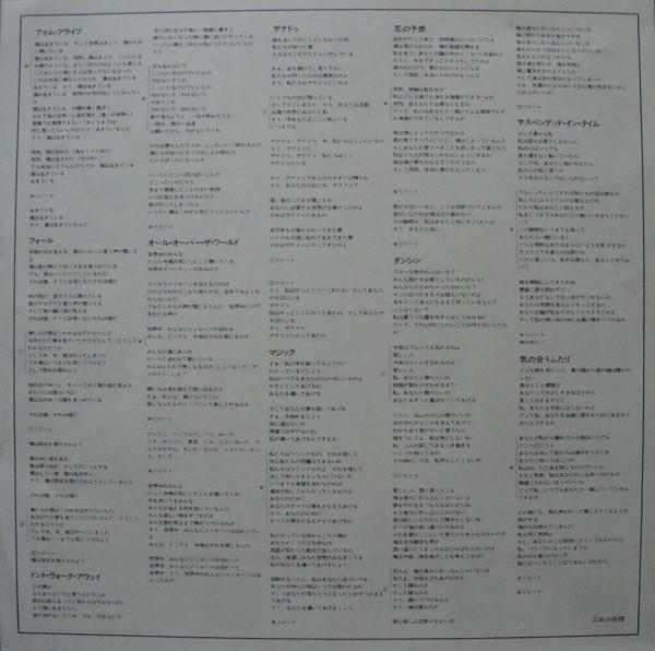 Electric Light Orchestra / Olivia Newton-John - Xanadu (From The Original Motion Picture Soundtrack) (LP, Album, emb) - 画像 (5)