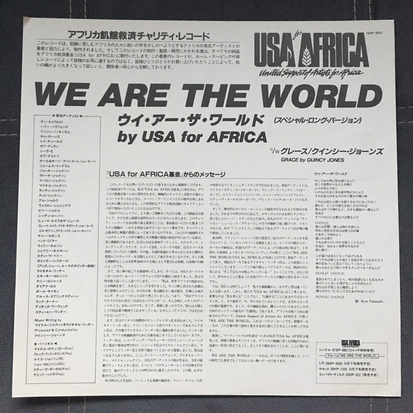USA For Africa - We Are The World (12", Single, S/Edition) - 画像 (3)
