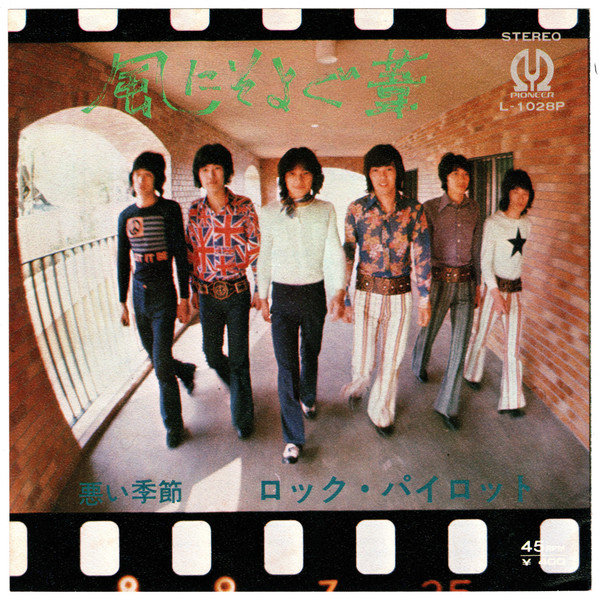 ロック・パイロット - 悪い季節 (7", Single) - 画像 (2)