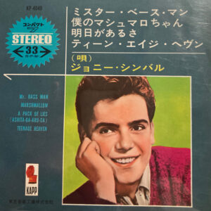 Johnny Cymbal - Mr. Bass Man (7", Red)