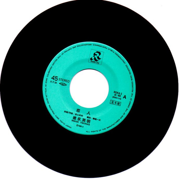 徳永英明 - 恋人 (7", Promo) - 画像 (2)