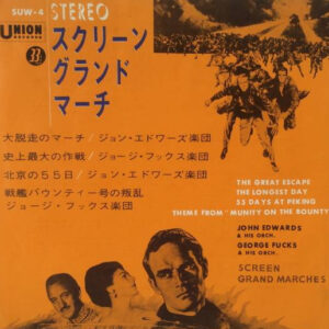 Various - Screen Grand Marches (7", EP)