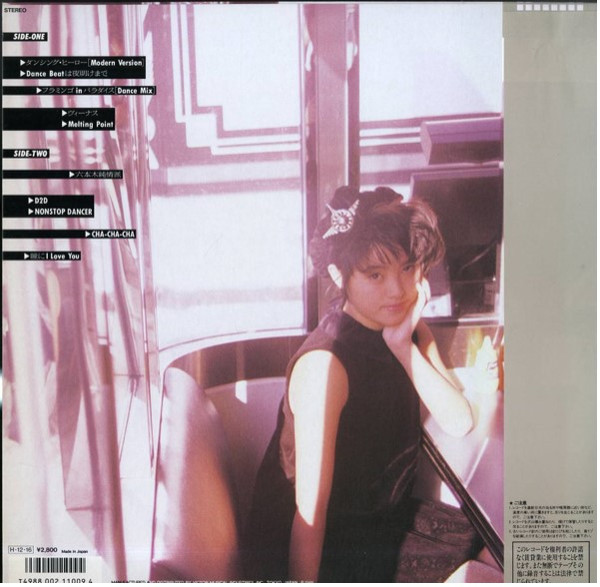 荻野目洋子 - Non-Stopper Yoko Oginome "The Beat" Special (LP, Album) - 画像 (2)