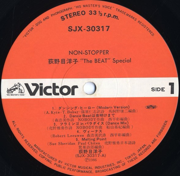 荻野目洋子 - Non-Stopper Yoko Oginome "The Beat" Special (LP, Album) - 画像 (3)