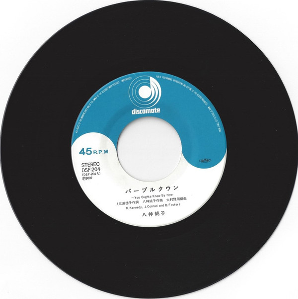 八神純子 - パープルタウン = Purple Town (7", Single, RP) - 画像 (4)