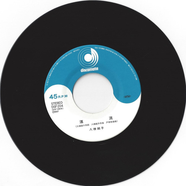 八神純子 - パープルタウン = Purple Town (7", Single, RP) - 画像 (5)