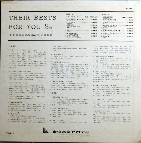 Various - Their Bests For You 2nd = 名演奏をあなたに (LP, Comp) - 画像 (2)