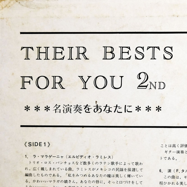 Various - Their Bests For You 2nd = 名演奏をあなたに (LP, Comp) - 画像 (4)