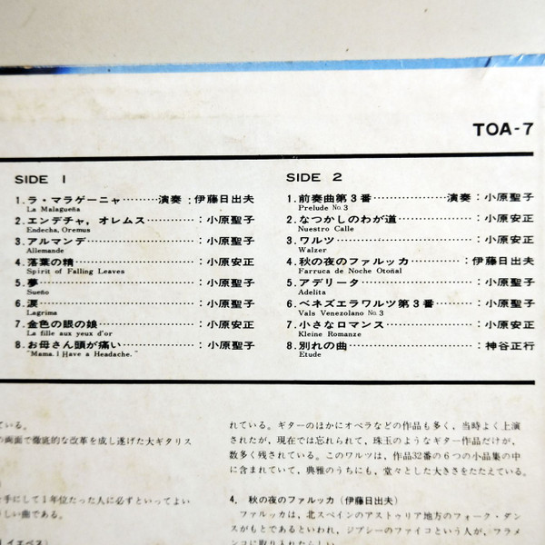 Various - Their Bests For You 2nd = 名演奏をあなたに (LP, Comp) - 画像 (5)
