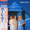 ABBA = アバ – Voulez-Vous = ヴーレ・ヴー (LP, Album) - cd-brain