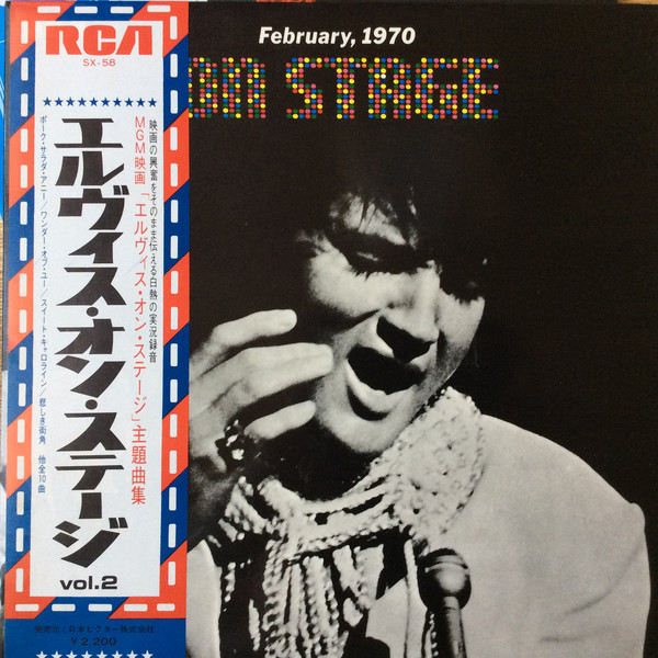 Elvis Presley - On Stage (February, 1970) = エルヴィス・オン・ステージ Vol. 2 (LP, Album, Gat)