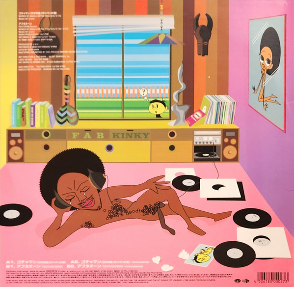 Gwashi - ゴチャマン (日本列島ゴチャマン計画) (12", Single) - 画像 (2)