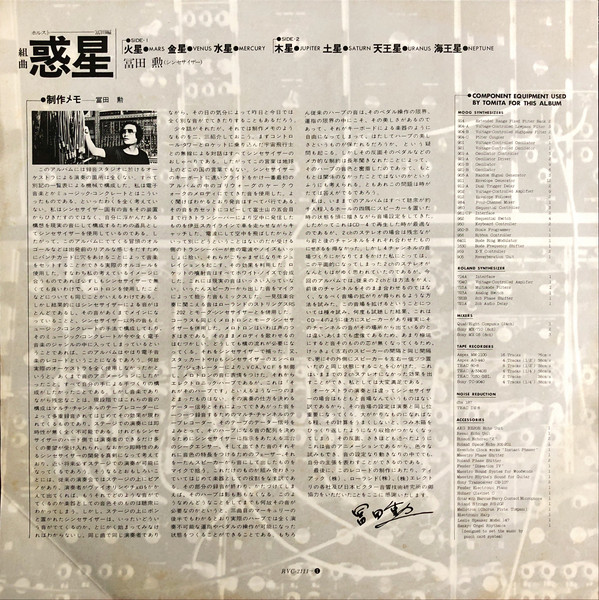 Tomita - The Planets (LP, Album) - 画像 (4)