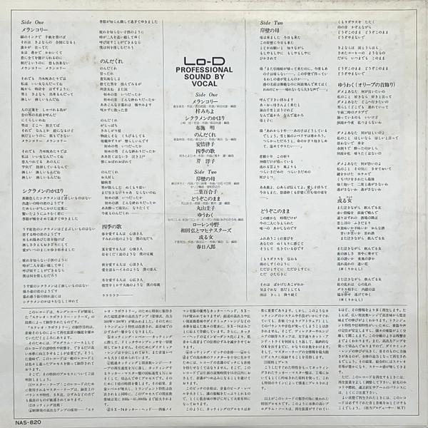 Various - Professional Sound By Vocal (LP, Album, Comp) - 画像 (2)