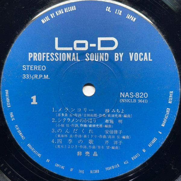 Various - Professional Sound By Vocal (LP, Album, Comp) - 画像 (3)