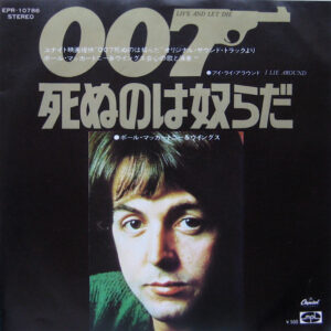 Wings - Live And Let Die (7", Single, RE, ¥50)