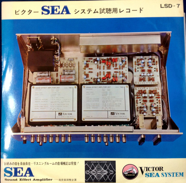 Various - 特製ビクター SEA システム試聴用レコード (LP)