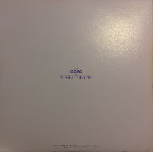 Goro Noguchi - Goro In Nissei Theatre = 野口五郎 日生劇場特別リサイタル (2xLP) - 画像 (2)