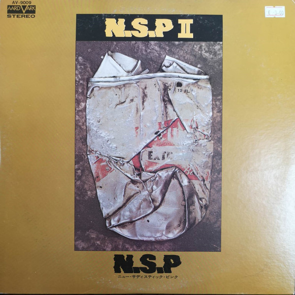 N.S.P. = ニュー・サディスティック・ピンク - Ⅱ (LP, Album, RP)