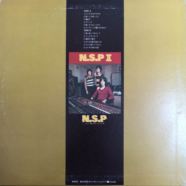 N.S.P. = ニュー・サディスティック・ピンク - Ⅱ (LP, Album, RP) - 画像 (2)