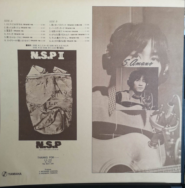 N.S.P. = ニュー・サディスティック・ピンク - Ⅱ (LP, Album, RP) - 画像 (4)