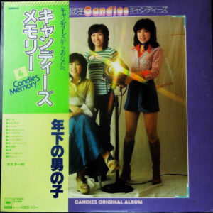 キャンディーズ* - 年下の男の子 (LP, Album, RE)