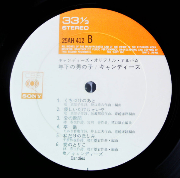 キャンディーズ - 年下の男の子 (LP, Album, RE) - 画像 (4)