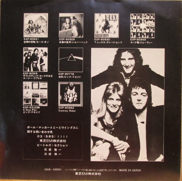 Paul McCartney & Wings - Jet (7", Single) - 画像 (2)