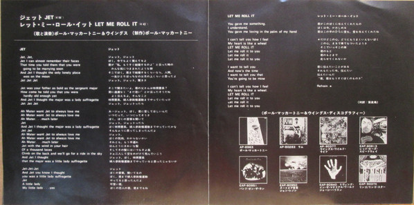 Paul McCartney & Wings - Jet (7", Single) - 画像 (3)
