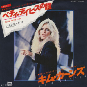 Kim Carnes = キム・カーンズ* - Bette Davis Eyes = ベティ・デイビスの瞳 (7", Single)