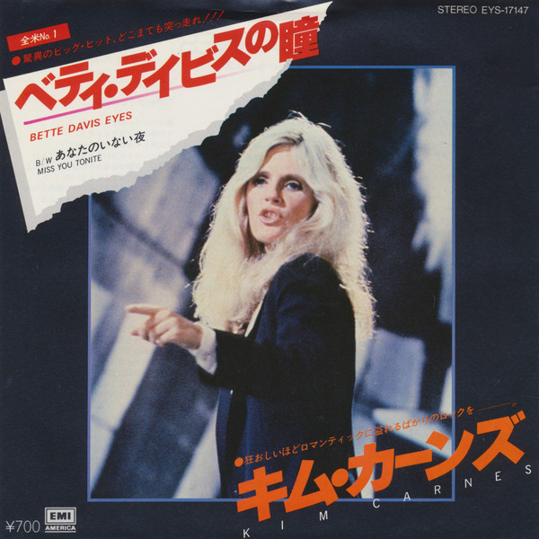Kim Carnes = キム・カーンズ - Bette Davis Eyes = ベティ・デイビスの瞳 (7", Single)