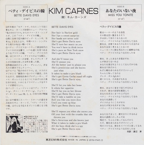 Kim Carnes = キム・カーンズ - Bette Davis Eyes = ベティ・デイビスの瞳 (7", Single) - 画像 (3)