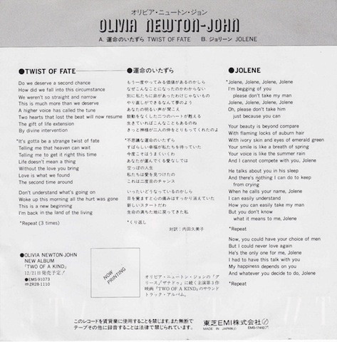 Olivia Newton-John - Twist Of Fate (7") - 画像 (2)