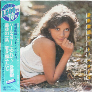 Crystal Sounds - 最新歌謡ヒット！ベスト16 (LP)
