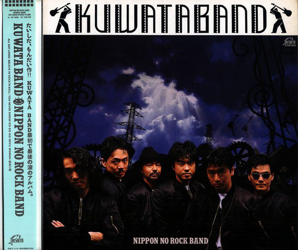 Kuwata Band - Nippon No Rock Band (LP, Album) - 画像 (3)