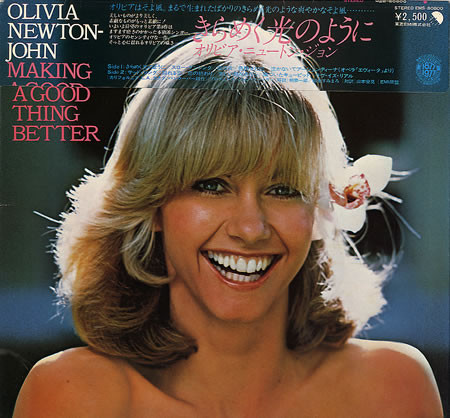 Olivia Newton-John = オリビア・ニュートン・ジョン - Making A Good Thing Better = きらめく光のように (LP, Album, Gat)