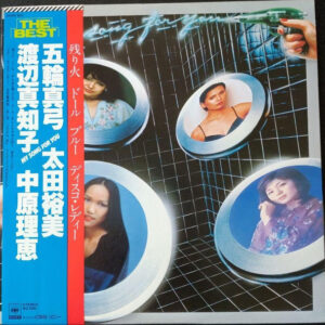 渡辺真知子*, 中原理恵*, 五輪真弓*, 太田裕美* - My Song For You (LP, Comp)