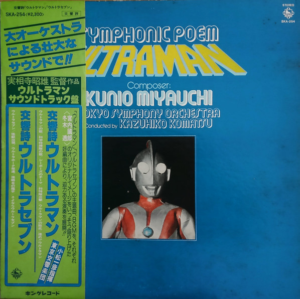 Kunio Miyauchi = 宮内國郎* / Tohru Fuyuki = 冬木透* / The Tokyo Symphony Orchestra = 東京交響楽団* Conducted By = 指揮 Kazuhiko Komatsu = 小松一彦* - Symphonic Poem Ultraman / Ultraseven = 交響詩ウルトラマン / ウルトラセブン (LP, Promo)