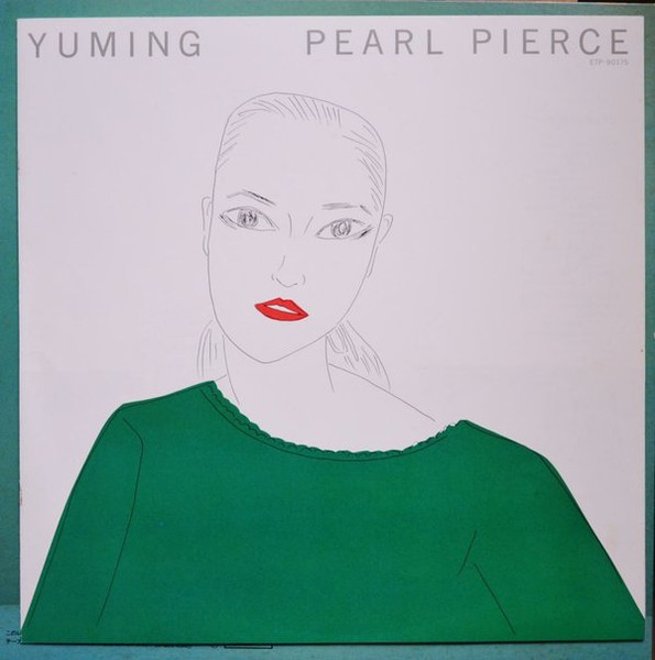 Yuming = 松任谷由実 - Pearl Pierce = パール・ピアス (LP, Album, Gat) - 画像 (4)